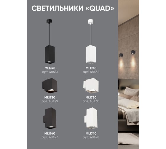Настенный светильник FERON ML1740 QUAD MR16 35W, 230V, 2GU10, белый IP20 48428