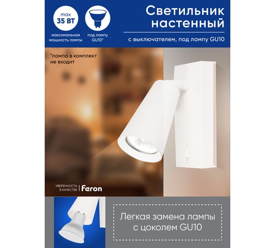 Светильник FERON ML1850 BELL, 35W, 230V, GU10, белый артикул 48419