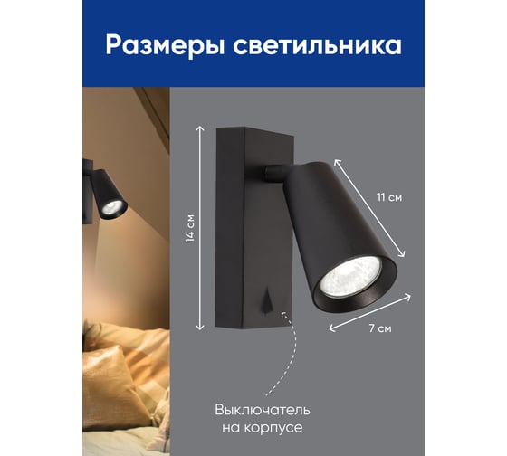 Настенный светильник FERON ML1850 BELL 35W, 230V, GU10, черный 48418