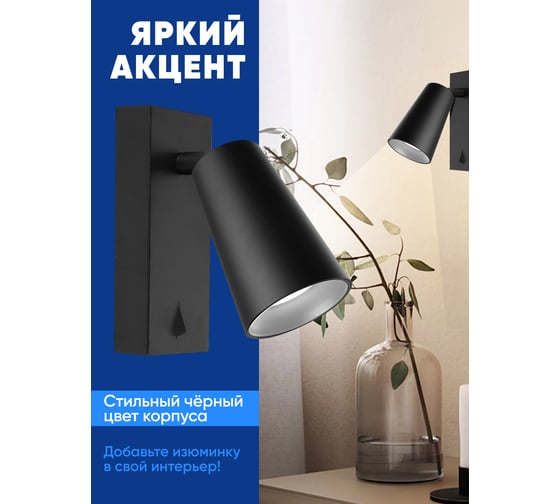 Настенный светильник FERON ML1850 BELL 35W, 230V, GU10, черный 48418