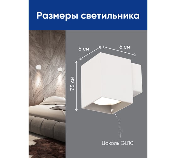 Настенный светильник FERON ML1730 QUAD MR16 35W, 230V, GU10, белый IP20 48430
