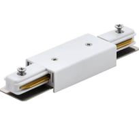 Линейный соединитель для треков EGLO ПРОМО TB MIDDLE FEEDER 99738