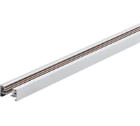 Накладной шинопровод EGLO ПРОМО TB TRACK S 99734