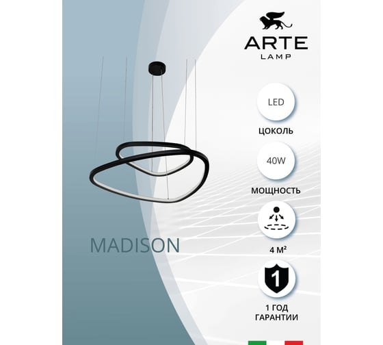 Подвесная люстра ARTE LAMP madison A2194SP-2BK