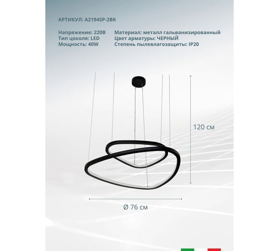Подвесная люстра ARTE LAMP madison A2194SP-2BK