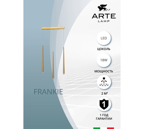 Подвесной светильник ARTE LAMP frankie A2191SP-18PB