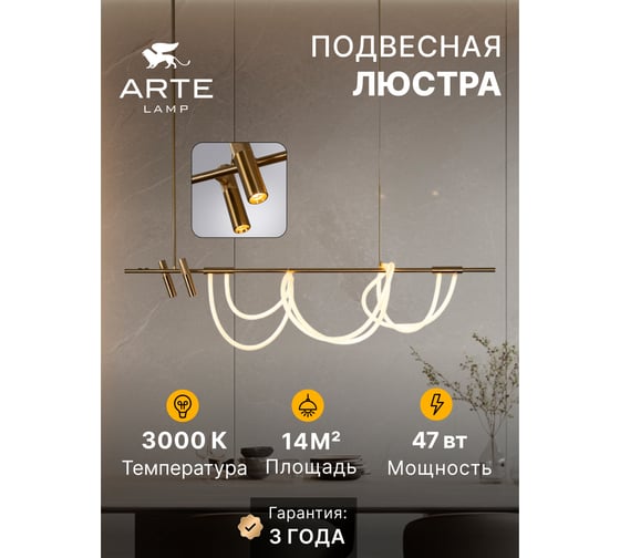 Подвесной светильник ARTE LAMP klimt A2850SP-45PB