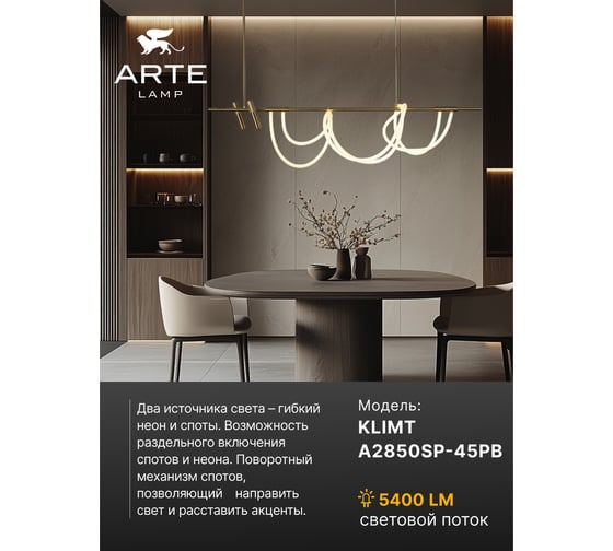 Подвесной светильник ARTE LAMP klimt A2850SP-45PB