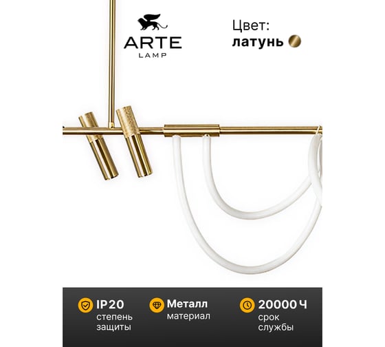 Подвесной светильник ARTE LAMP klimt A2850SP-45PB