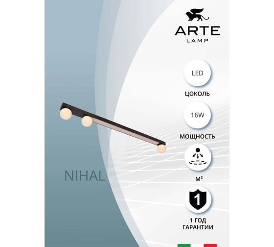 Потолочный светильник ARTE LAMP nihal A2611PL-4BK