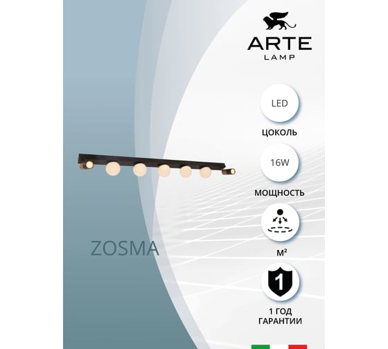 Потолочный светильник ARTE LAMP zosma A2608PL-7BK