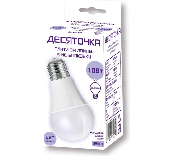 Светодиодная лампа Фарлайт деcяточка а60 10 вт 6500 к е27 кор. пак FAR000232