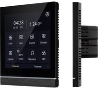 Сенсорная панель INTELLIGENT ARLIGHT KNX-113-40-MULTI-V4-IN (20-30V) (IARL, IP20 Пластик, 2 года) 032386