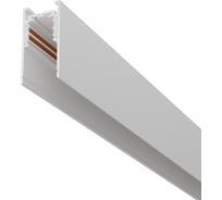 Накладной/подвесной шинопровод MAYTONI exility 1 м белый TRX034-411W