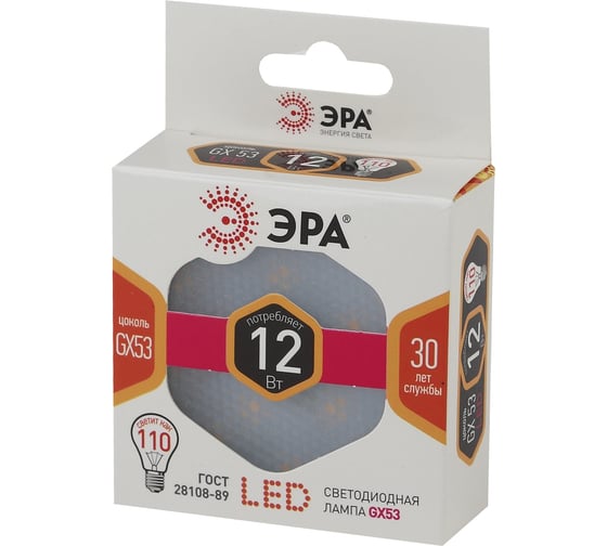 Светодиодная лампочка ЭРА STD LED GX-12W-827-GX53 GX53 12Вт таблетка теплый белый свет Б0020596