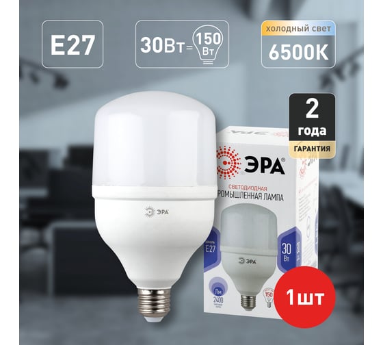 Светодиодная лампа ЭРА STD LED POWER T100-30W-6500-E27 E27/Е27 30 Вт колокол холoдный дневной свет, Б0027004