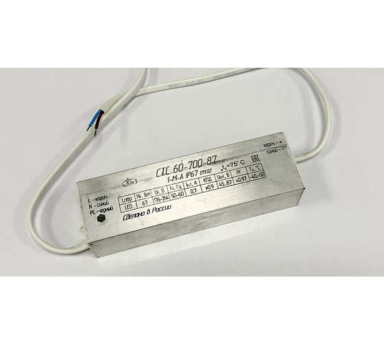 Светодиодный драйвер "ЮПЗ "ПРОМСВЯЗЬ" СТС 60-700-87-1-М-А IP67 011.02