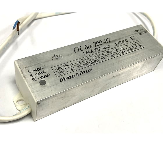 Светодиодный драйвер "ЮПЗ "ПРОМСВЯЗЬ" СТС 60-700-87-1-М-А IP67 011.02