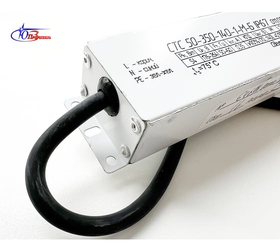 Светодиодный драйвер "ЮПЗ "ПРОМСВЯЗЬ" СТС 50-350-140-1-М-Б IP67 011.02