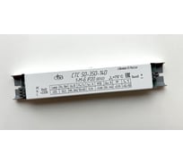 Светодиодный драйвер ОАО "ЮПЗ "ПРОМСВЯЗЬ" СТС 50-350-140-1-М-Б IP20.001.03