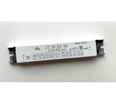 Светодиодный драйвер ОАО ЮПЗ ПРОМСВЯЗЬ СТС 50-350-140-1-М-Б IP20 001.03 ЦБ-00069898