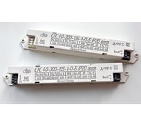 Светодиодный драйвер ОАО "ЮПЗ "ПРОМСВЯЗЬ" СТС 40-300-135-1-П-Б IP20.001.03