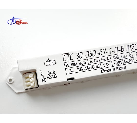 Светодиодный драйвер ОАО "ЮПЗ "ПРОМСВЯЗЬ" СТС 30-350-87-1-П-Б IP20.001.02
