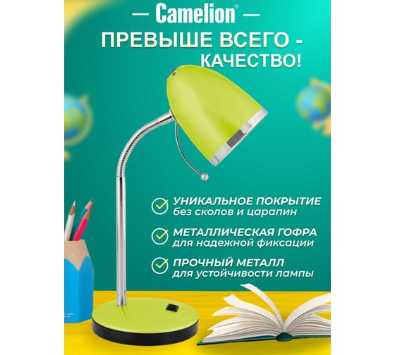 Настольный светильник Camelion KD-308 C16 зелёный 230V 40W E27 11479