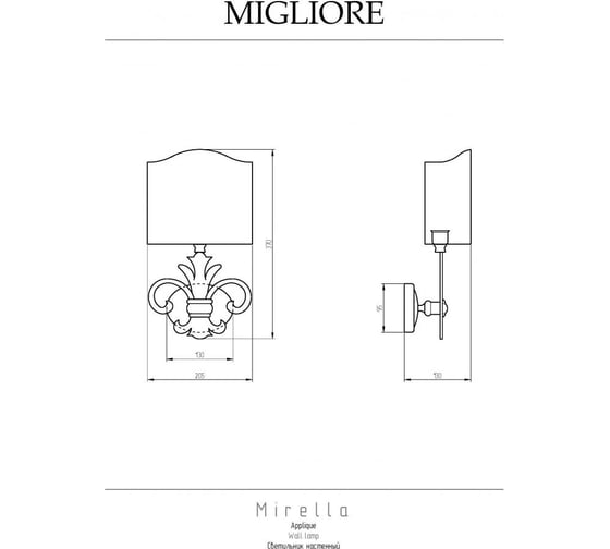 Настенный светильник Migliore MIRELLA H37хL21хP13 cm, ткань/хром 17257