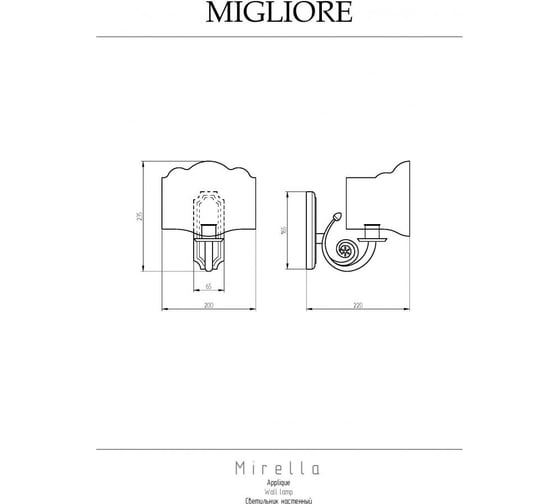 Настенный светильник Migliore MIRELLA H24хL20хP22 cm, ткань/бронза 17187