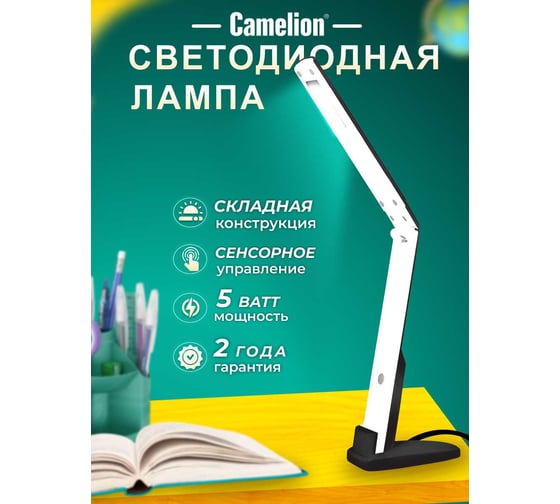 Настольный светильник Camelion KD-808 C41 черный+белый, LED, 5Вт, 230В, 400Лм, 4000К 12721