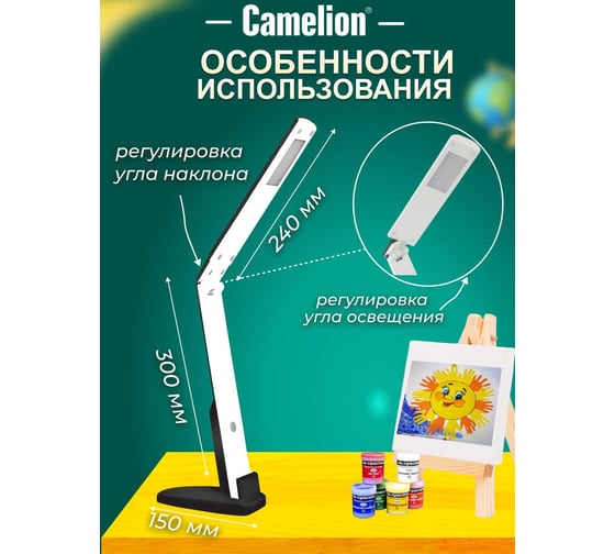 Настольный светильник Camelion KD-808 C41 черный+белый, LED, 5Вт, 230В, 400Лм, 4000К 12721