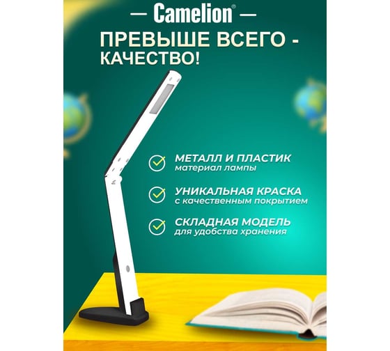 Настольный светильник Camelion KD-808 C41 черный+белый, LED, 5Вт, 230В, 400Лм, 4000К 12721