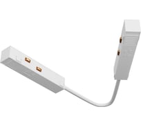 Комплектующие для трековой системы MAYTONI exility 9,27 см, белый TRA034CPC-42W-15