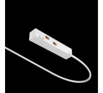 Комплектующие для трековой системы MAYTONI exility 13,8 см, белый TRA034B-42W