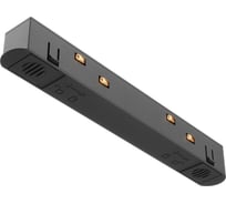 Комплектующие для трековой системы MAYTONI exility 13,8 см, черный TRA034PC-42B