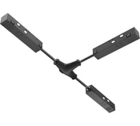 Комплектующие для трековой системы MAYTONI exility 16,3 см, черный TRA034CWT-42B