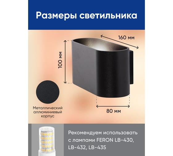 Настенный светильник FERON ml1780 oval mr16 35w, 230v, g9,15w, чёрный ip20, 48435