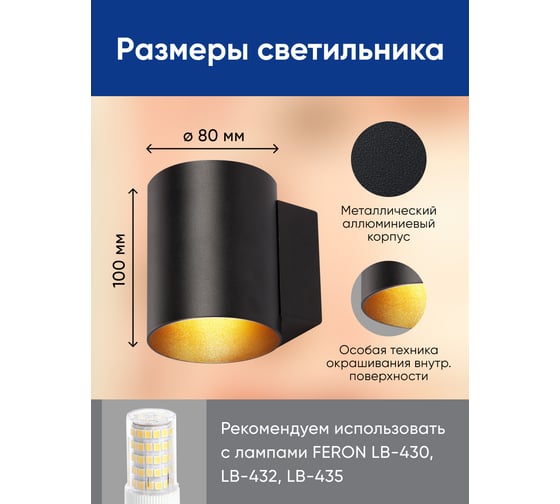 Настенный светильник FERON ml1750 glow g9,15w, 230v черный + золото ip20, 48433
