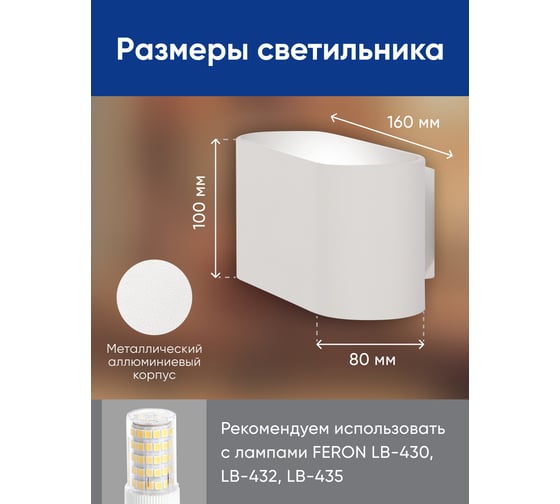 Настенный светильник FERON ml1780 oval mr16 35w, 230v, g9,15w, белый ip20, 48436
