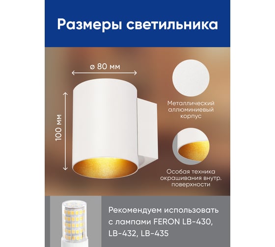 Настенный светильник FERON ml1750 glow g9,15w, 230v белый + золото ip20, 48434