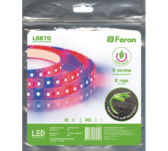 Светодиодная лента FERON LS670/ 120SMD2835/м 9.6Вт/м 12V 5000х10х1.84мм для растений, IP65, с одним коннектором мама 29518