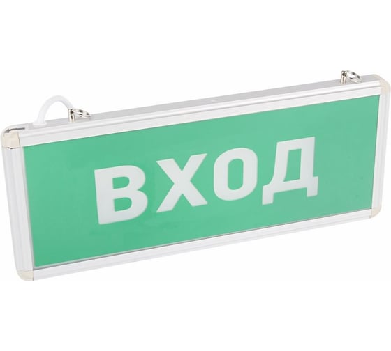 Аварийный светодиодный светильник REXANT "ВХОД" 74-0090 1
