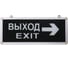 Аварийный светодиодный светильник REXANT "ВЫХОД EXIT ВПРАВО" 74-0030 1