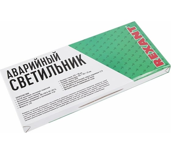 Аварийный светодиодный светильник REXANT "ВЫХОД" 74-0100
