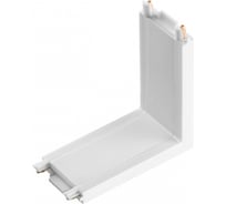 Соединитель с токопроводом NOVOTECH "Г" для низковольтного шинопровода 135214