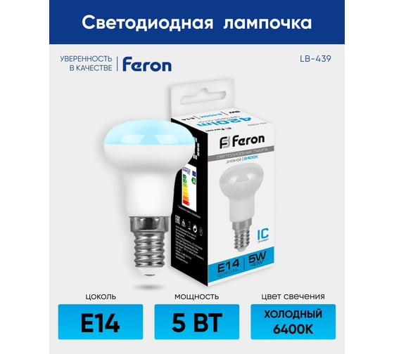 Светодиодная лампа FERON 5W 230V E14, 6400K, LB-439 25518