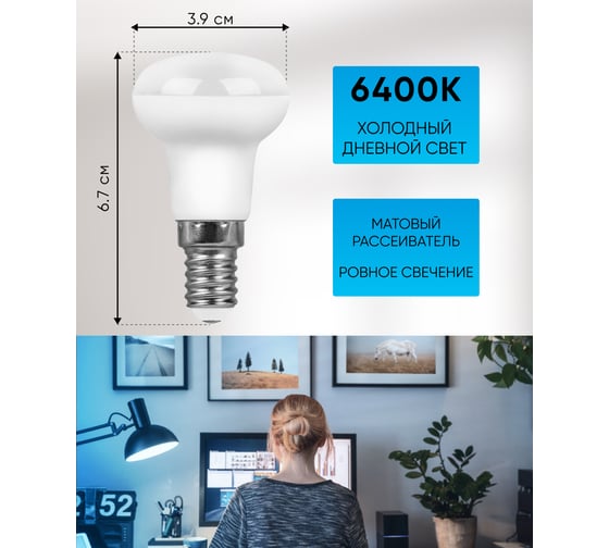 Светодиодная лампа FERON 5W 230V E14, 6400K, LB-439 25518