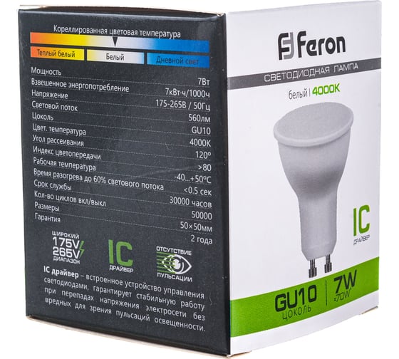 Светодиодная лампа FERON 80LED 7W 230V GU10 4000K, LB-26 25290
