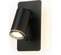 Настенный светодиодный светильник Ambrella Light с выключателем WALLERS FW2466